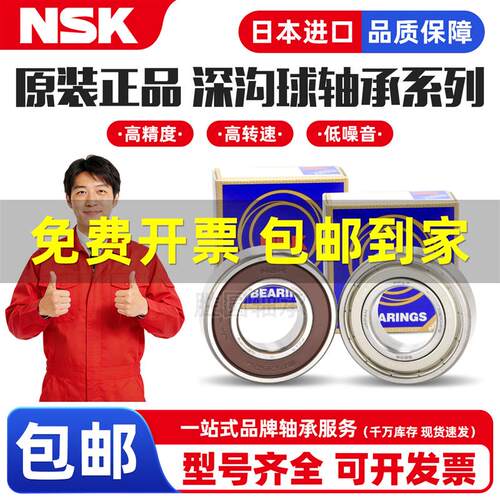 日本进口双列角接触轴承 5214 5215 5216 5217 5218 ZZ 2RS
