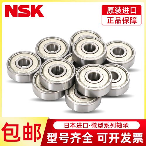 日本进口NSK轴承不锈钢S法兰F 623 624 625 626 627 628 629 Z DU