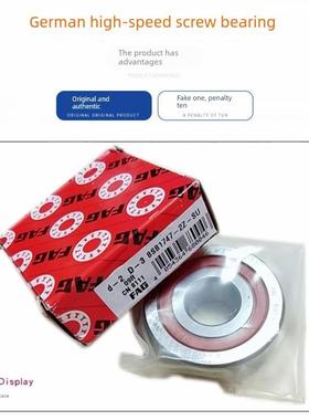 进口FAG轴承 7603020 7603025 7603030 7603035TN/P4DB 主轴丝杆