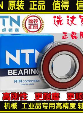 日本NTN进口 2204S/LP03 固态油脂免维护 小森印刷机专用CS203LLU