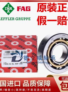 德国FAG进口轴承 7311 7312 7313 7314 7315 7316 -B-XL-MP-UA UO