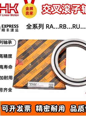 进口交叉滚子轴承 RE15013 15025 15030 16025 17020 UUCCOP5