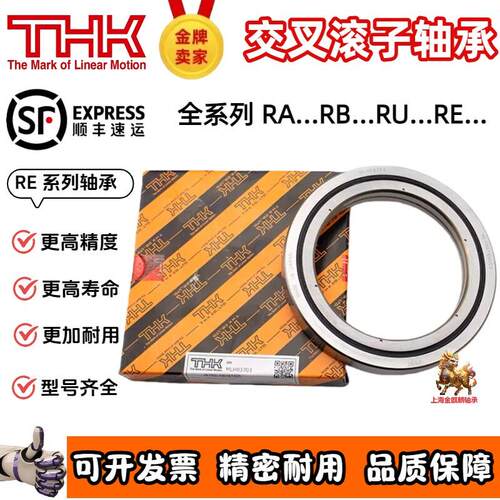 进口交叉滚子轴承 RE12025 13015 13025 14016 14025 UUCCOP5