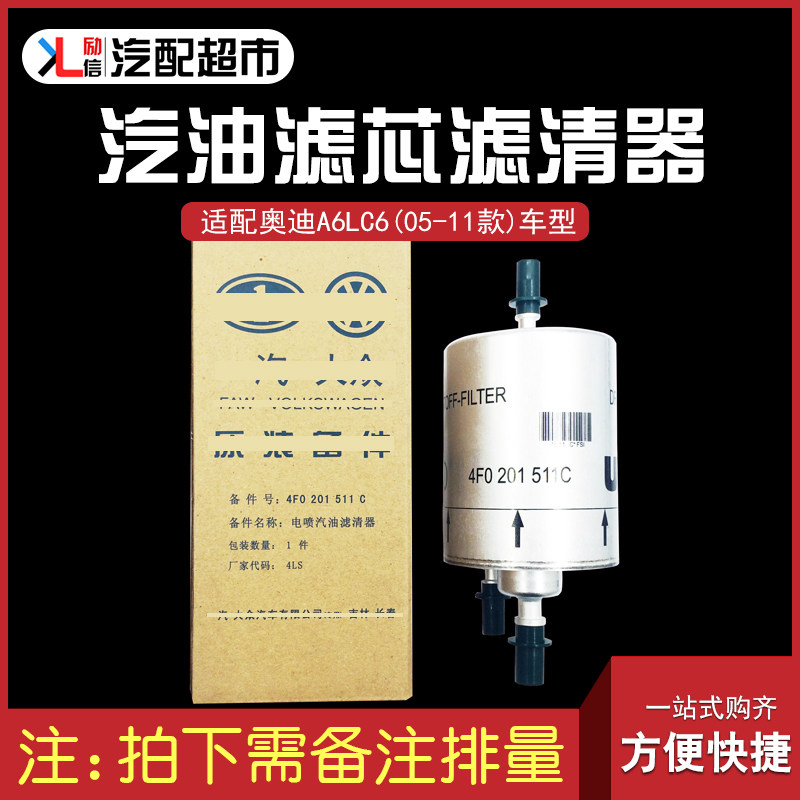 适配A6LC6汽车机油滤芯滤清器