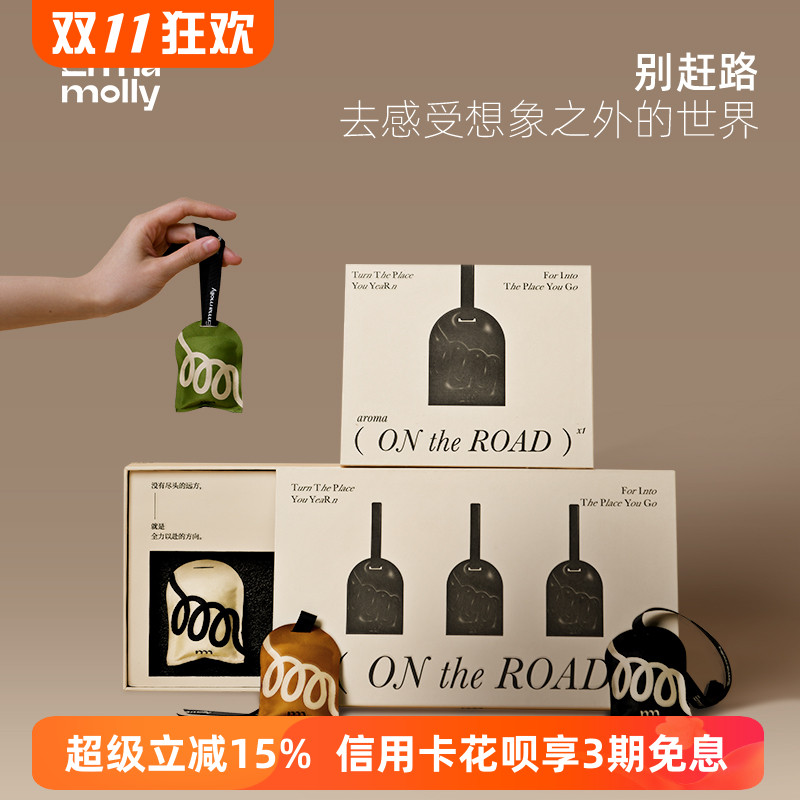 艾玛莫莉车载香薰出风口香水