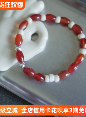 重返任天堂红玛瑙串珠手链