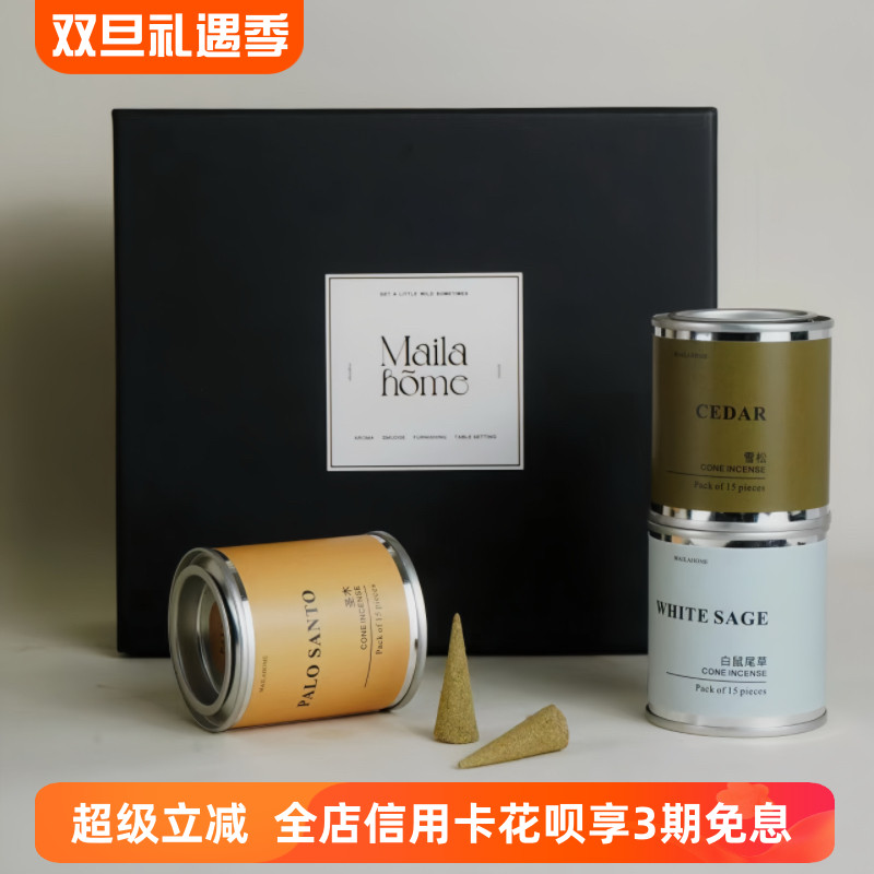 mailahome天然植物塔香锥香