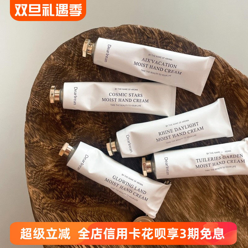 独特艾琳秋冬保湿滋润护手霜