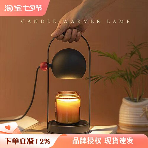 个性调节北欧提手香薰融蜡灯