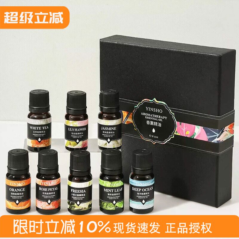 YINSHO秘境花语系列香薰精油扩香石加湿器香薰机香氛补充液礼盒装