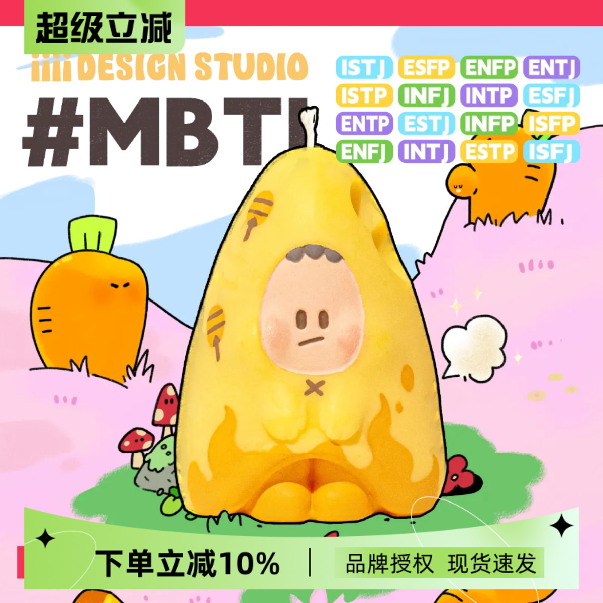 MBTI16型人格香薰蜡烛原创卜卜丁香氛创意小萝卜扩香摆件可爱礼物