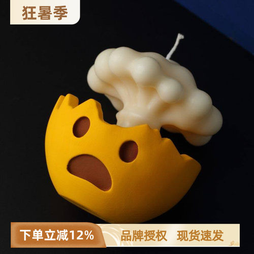 EZBURN炸飞脑壳香薰蜡烛