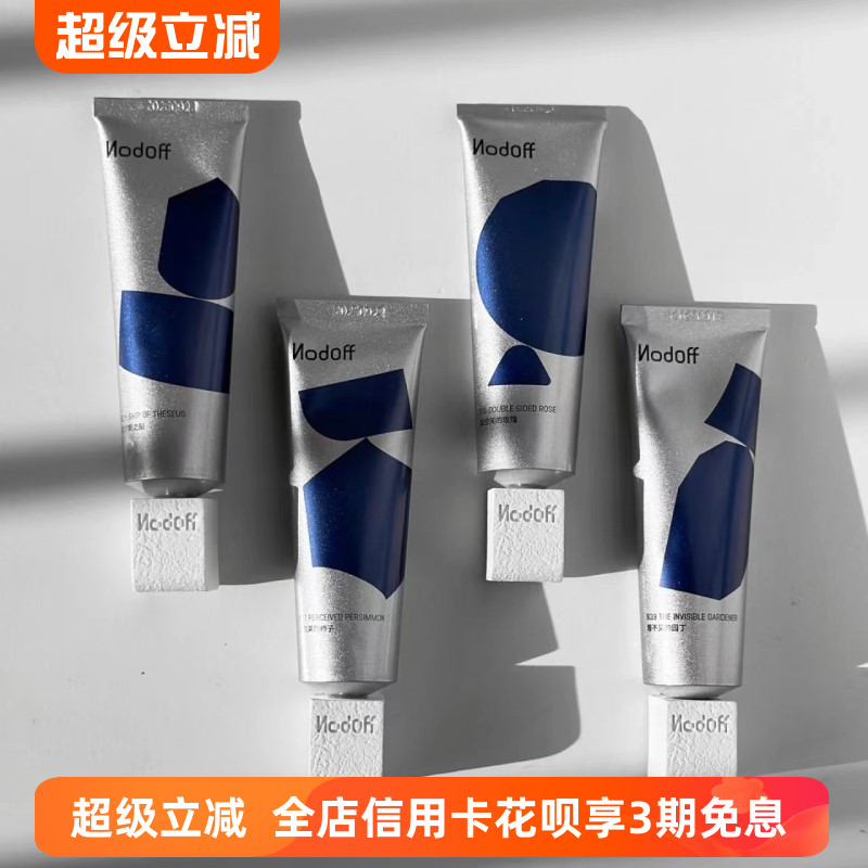 nodoff保湿滋润香氛护手霜