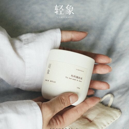 轻象记忆褶皱系列香薰蜡烛礼盒