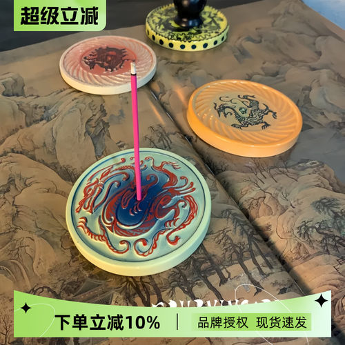 BurningRiver陶瓷香插手绘香盘