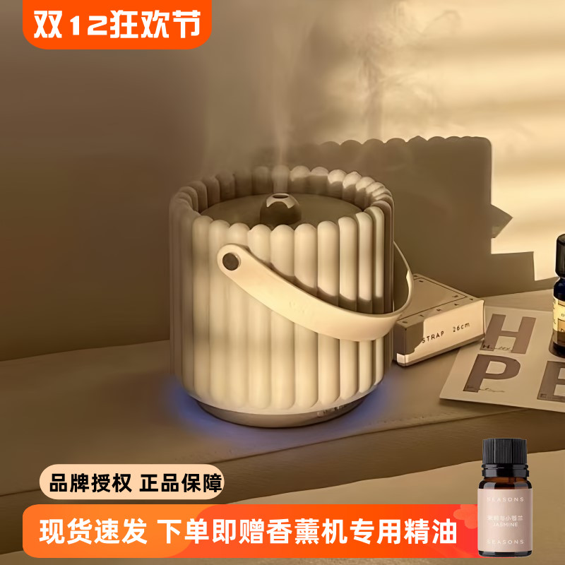 美国季节香薰机超声波加湿器