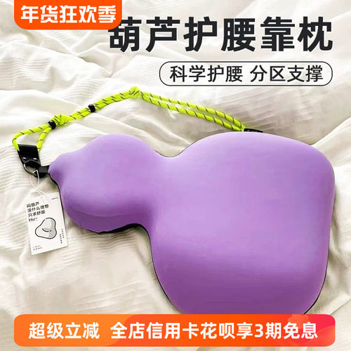 HOWS葫芦靠枕办公室福禄抱枕