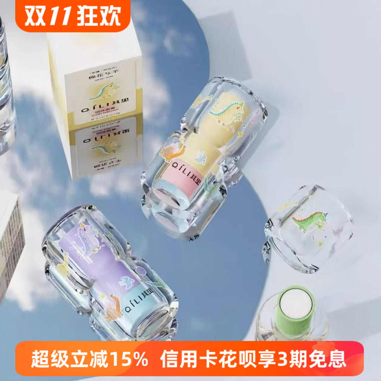 其里小恐龙的诞生固体香膏