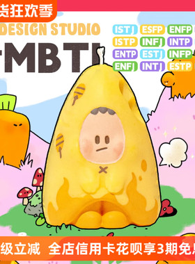 MBTI16型人格香薰蜡烛原创卜卜丁香氛创意小萝卜扩香摆件可爱礼物