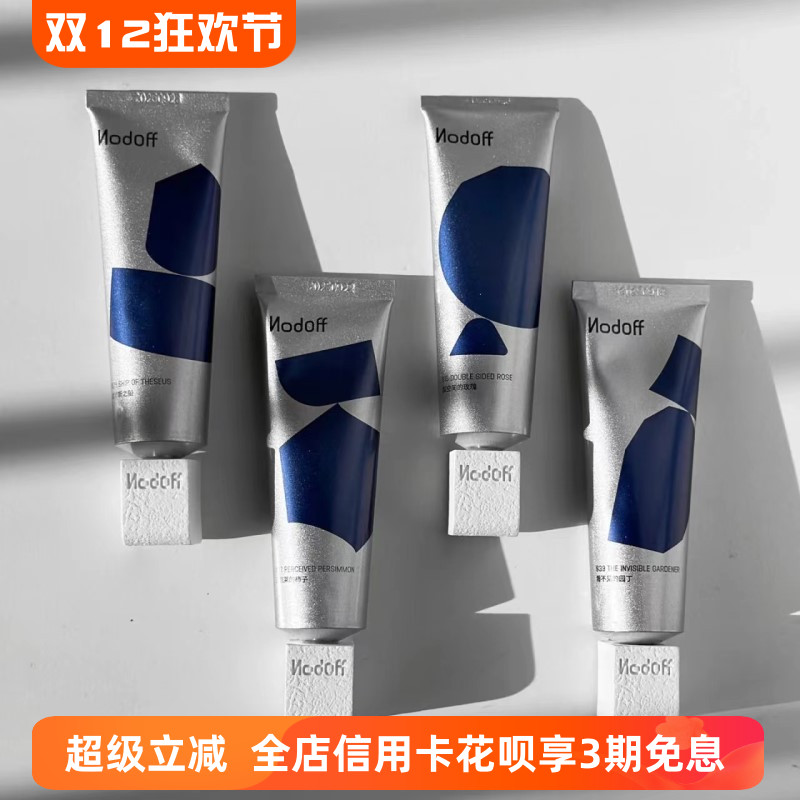 nodoff保湿滋润香氛护手霜