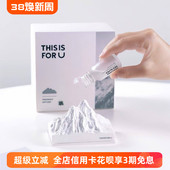 THISISFORU阿尔卑斯山扩香石家居卧室香薰摆件小众高级香氛伴手礼