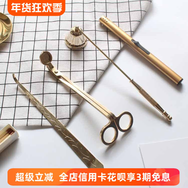 香薰蜡烛工具套装烛心剪刀灭烛罩蜡烛钩点火器托盘聪明盖男女礼物,家居饰品,灭烛剪,淘宝优惠券,粉丝福利购,淘宝优惠卷
