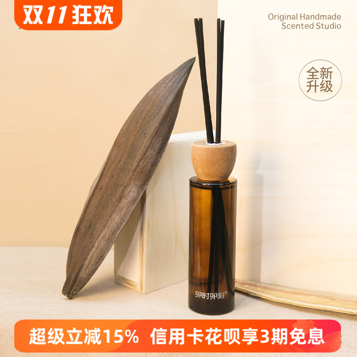 卯时卯刻无火香薰持久扩香