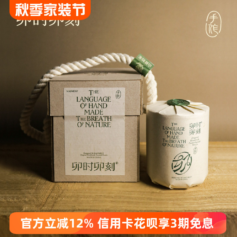 卯时卯刻天然手作香氛蜡烛