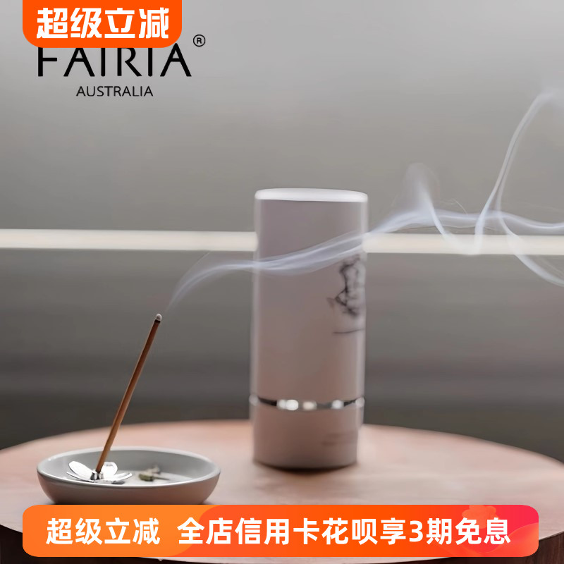 fairia香水级线香室内熏香