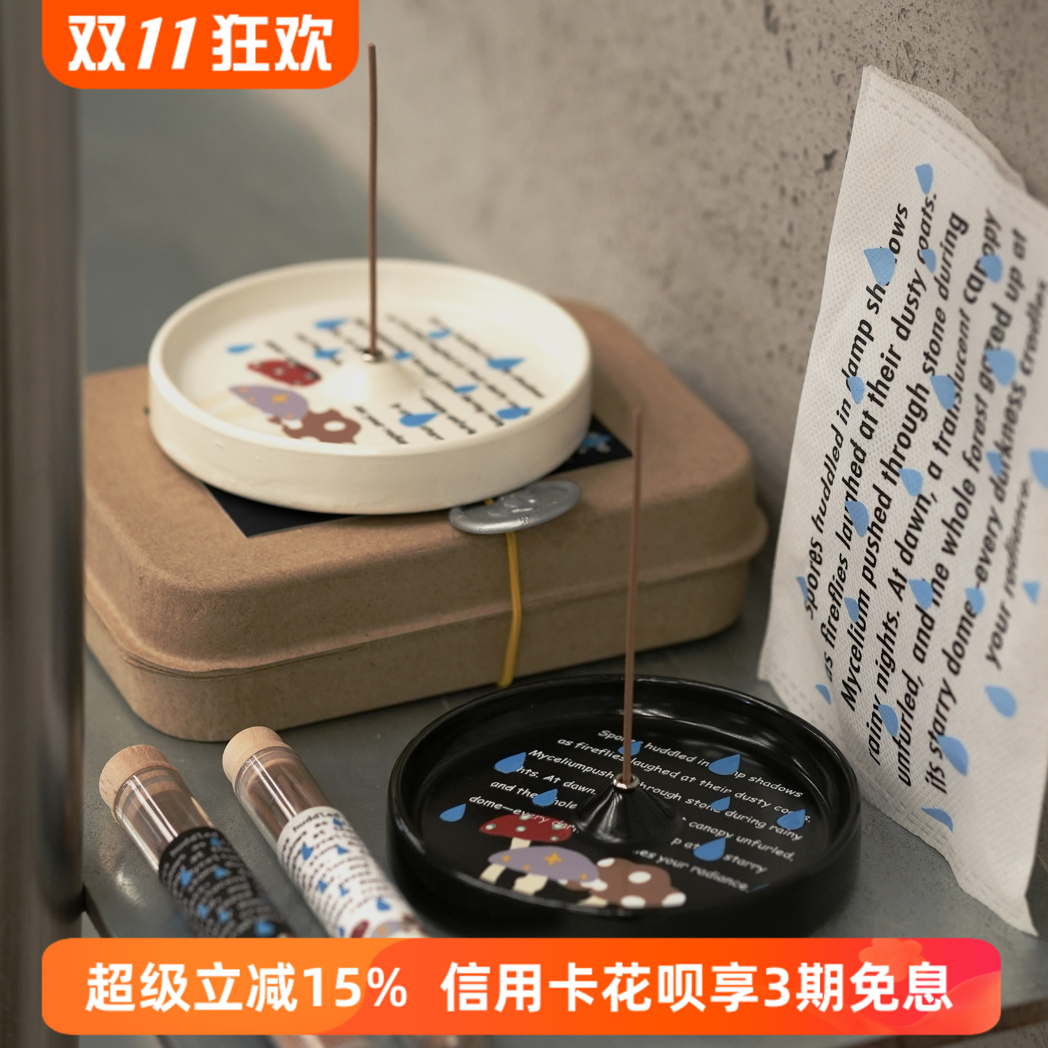 NICETIME线香礼盒原创手工香氛