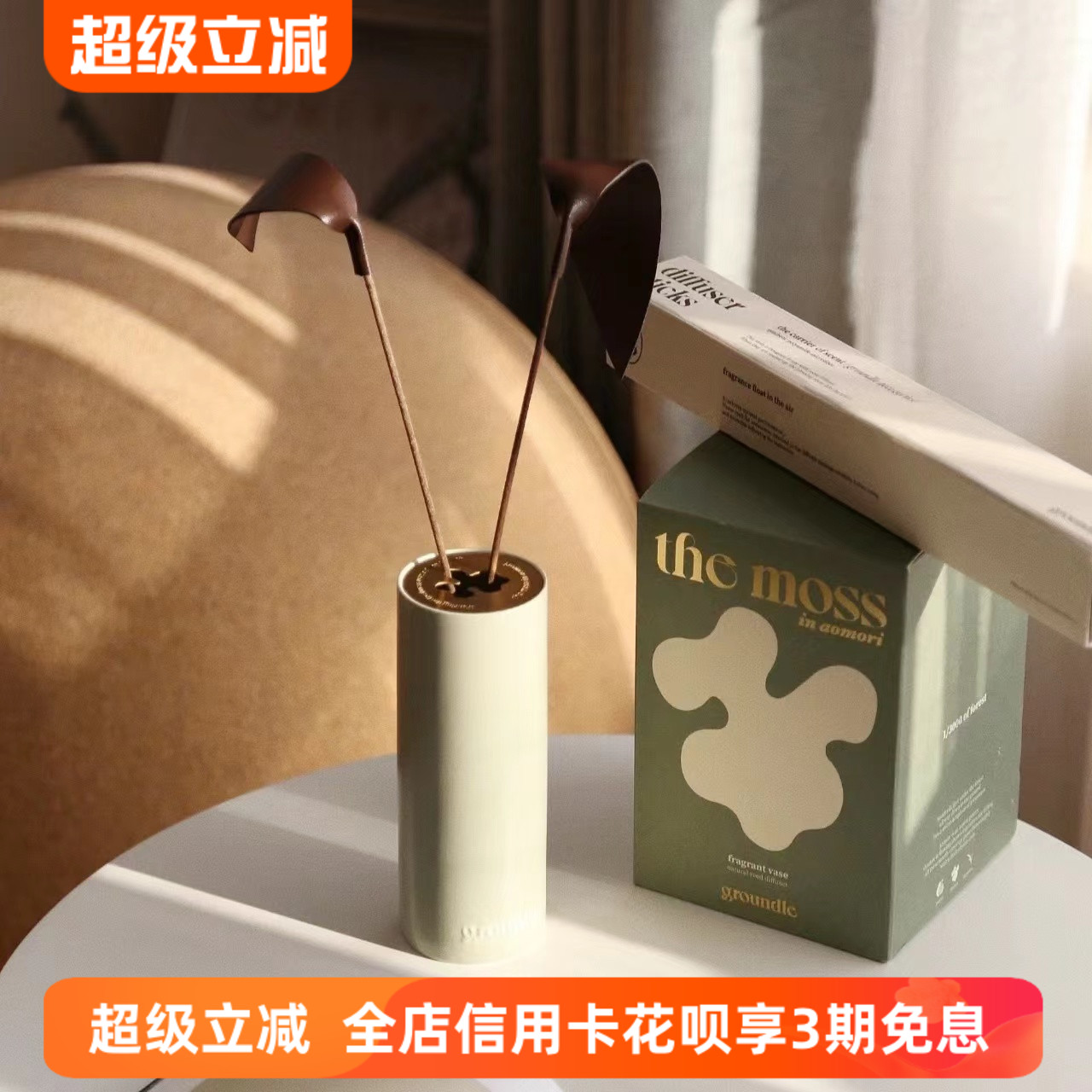 Groundle扩香花瓶无火香薰