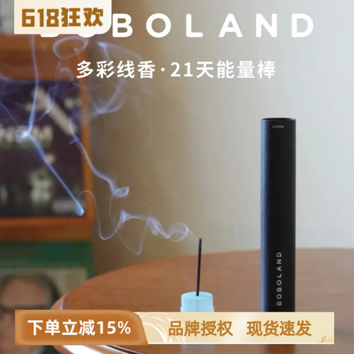 BOBOLAND多彩线香能量棒