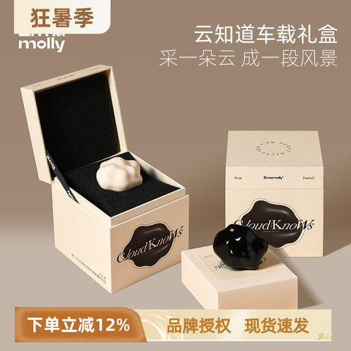 艾玛莫莉小众高级汽车出风口香氛