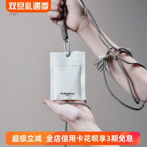 handhandhand室内香包