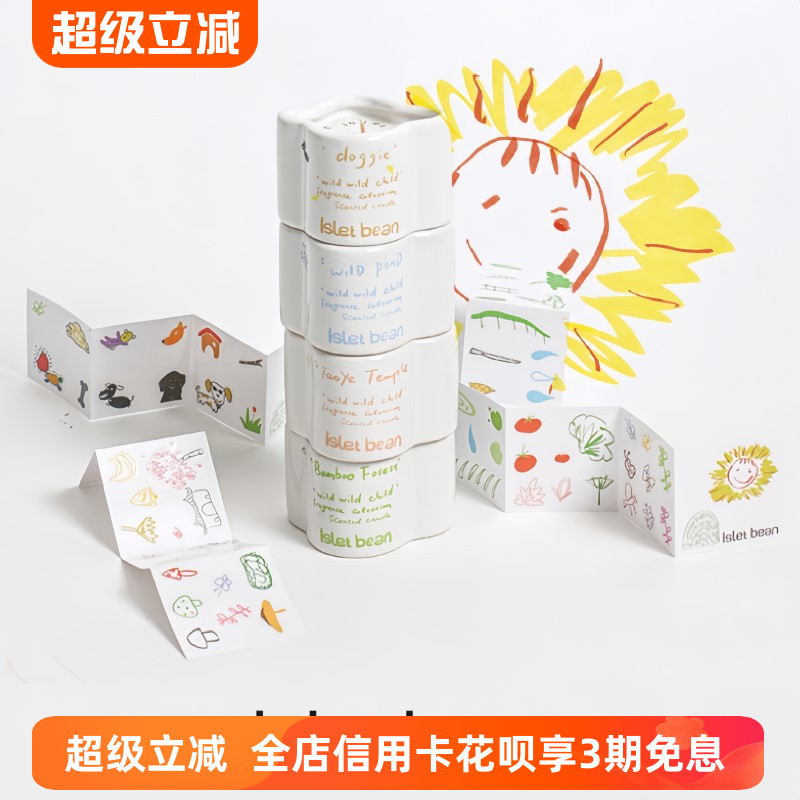 豆岛童趣手绘香薰蜡烛