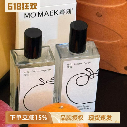 K蓦刻香薰喷雾衣物织物除味香氛
