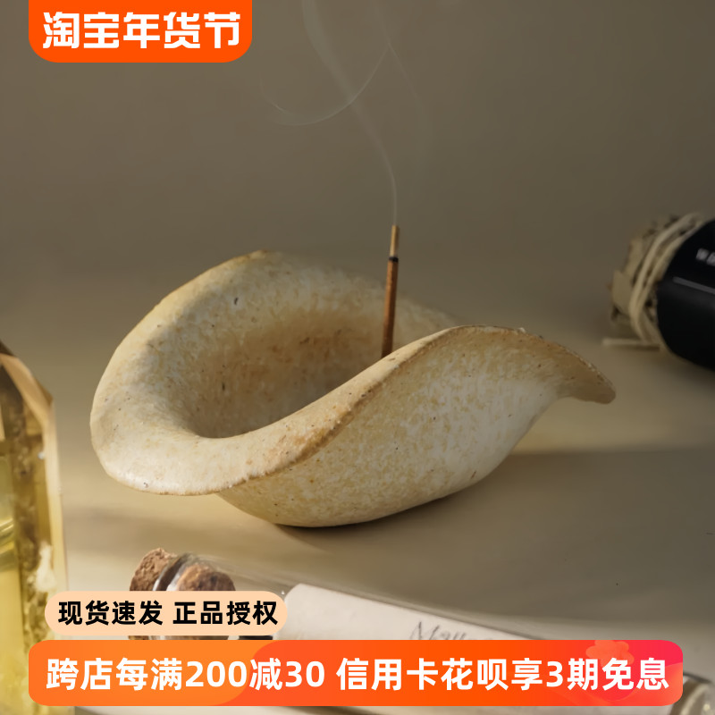 mailahome陶瓷香器手工香插香托玄圆云饺器皿鼠尾草圣木套装礼物
