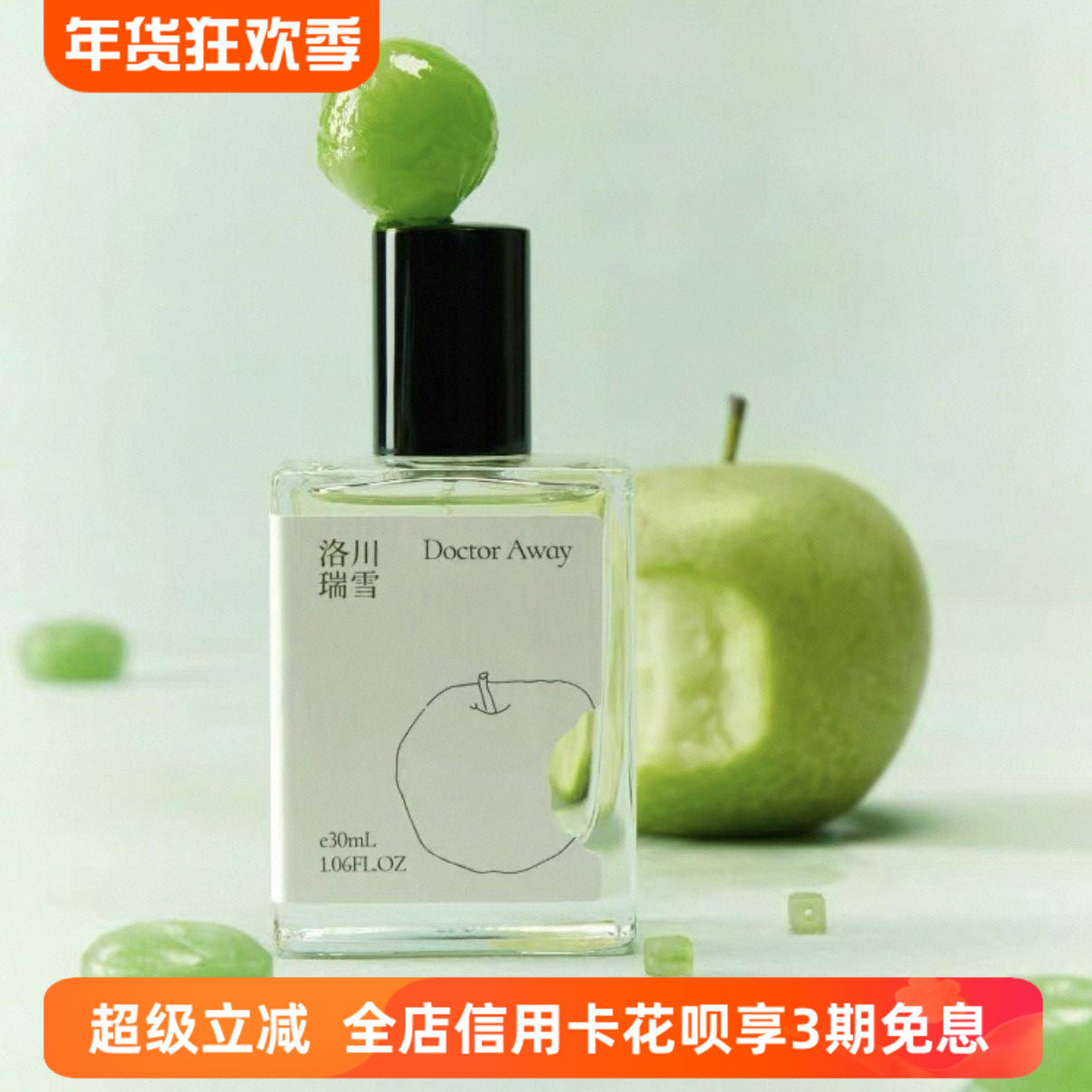 MOMAEK蓦刻洛川瑞雪香雾天然香氛精油自然苹果香半生瓜清香伴手礼,洗护清洁剂/卫生巾/纸/香薰,香薰挥发液,淘宝优惠券,粉丝福利购,淘宝优惠卷