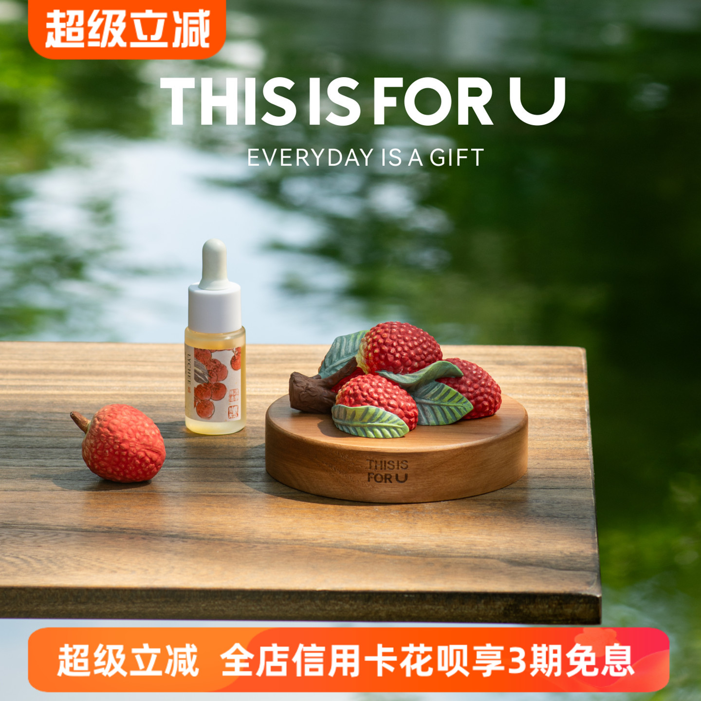 南国记忆荔枝扩香石香薰礼盒无火