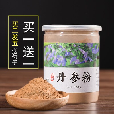 丹参粉  500g 特级 超细丹参粉正品 文山 云南 丹参茶 切片