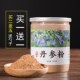 500g 云南 特级 丹参粉 超细丹参粉正品 文山 丹参茶 切片