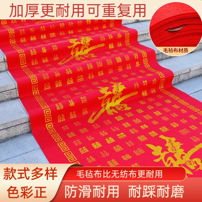 加厚防滑结婚红地毯可重复使用迎宾楼梯路引毯结婚酒店喜庆地毯