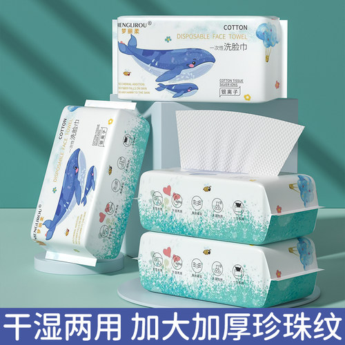 洗脸巾一次性洁面巾化妆卸妆棉