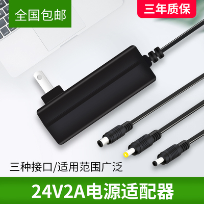 24v2a电源适配器3a5a面单打印机净水器吸尘器通用电源线充电器