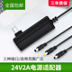 24v2a电源适配器3a5a面单打印机净水器吸尘器通用电源线充电器