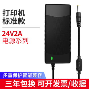 电源适配器24V2A快麦KM118 T汉印打印机电源线 KM100得力DL888D