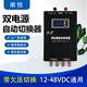 12V24V36V48V直流电动车双电池切换开关双电源自动切换器控制器DC