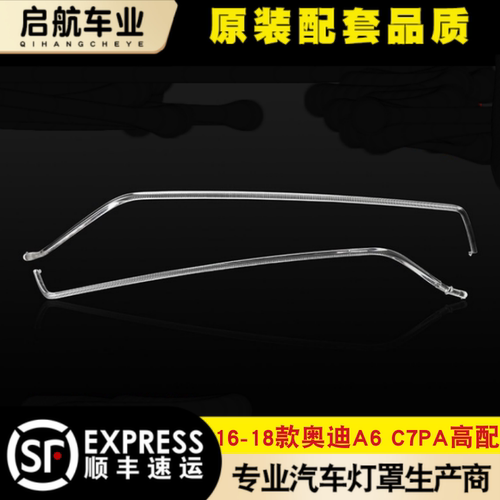 AoweiQiA6LC7C8导光管特价促销