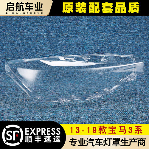 AoWeiQi大灯灯罩特价促销