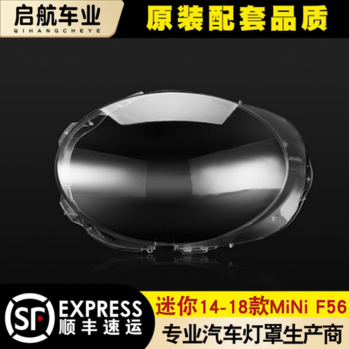 AoweiQi迷你F56灯罩特价促销